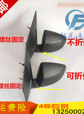 适配雷丁D5070比德文M67宝路达四轮电动汽车配件倒车反光外后视镜