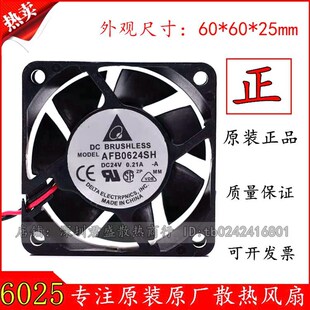 24V 0.21A 大风量 AFB0624SH 散热风扇 变频器 6025 2线 台达 6CM