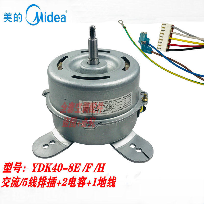 全新美的3-5P柜机空调内电机马达YDK75-8E YDK60-8E/H YDK40-8E/F