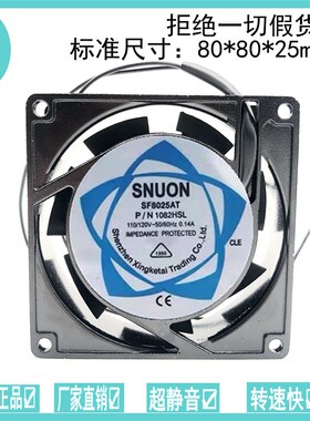 全新FD8025A2HS风机220V 8CM厘米AC50/60HZ 0.80A/0.07A散热风扇