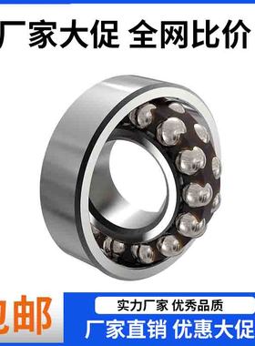 LUT1类调心球轴承高速1001224M 1001226M 1001228M 替代进口