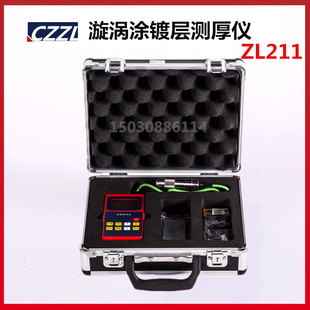无接口涡流探头 覆层测厚仪 ZL211型涡流途镀层测厚仪分体 便携式