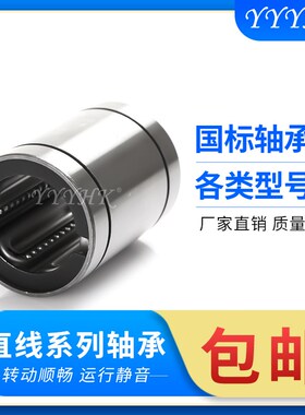 钢保持器直线轴承滑块内芯轴承耐高温耐磨金属保持LM20 25 30UUGA
