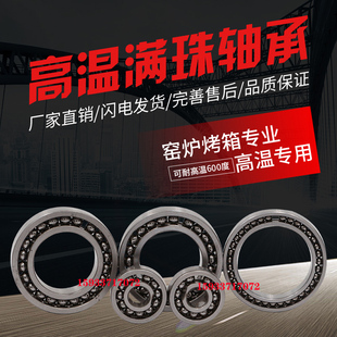 6803 6802 6804 6805 6807ZZ 耐高温轴承600度薄壁6800 6806 6801