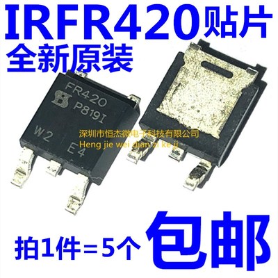 全新进口原装 IRFR420TRPBF 丝印FR420 贴片TO252 场效应管