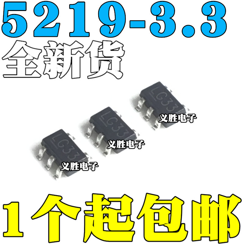 全新 LOD稳压 MIC5219-3.3YM5 MIC5219-3.3BM5 网版印刷 LG33 SOT