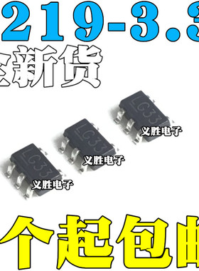 全新 LOD稳压 MIC5219-3.3YM5 MIC5219-3.3BM5 网版印刷 LG33 SOT
