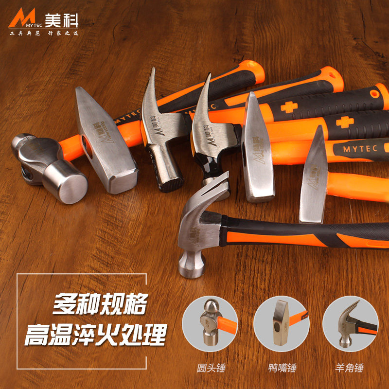 扁头锤家用圆头锤钳石工锤多功能铁锤木工榔头小钉锤五金工具墙锤