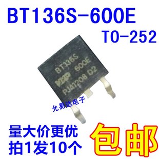 252 贴片 包邮 600E 10只4元 全新 BT136S 双向可控硅