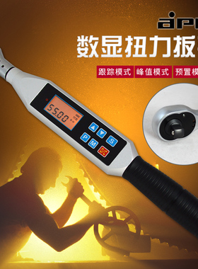 TWS数显扭力扳手工业可调预置式公斤力矩套筒扳手电子扭矩测试仪