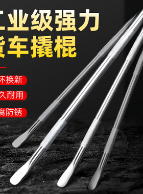 货车撬棍不锈钢车用小撬棒特种钢车载专用网撬杠多功能加力杆工具