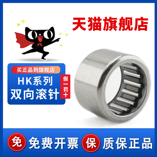 滚针轴承HK1412 通孔37941/14轴承 HK142012内径14外zre B569872