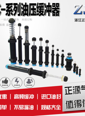 油压吸震器 液压缓冲器 AC0806-2 AC1005-2 AC1008-2 AC1210