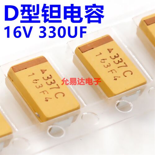 贴片钽电容7343  D型 16V 330UF  印字337C原装现货【10只8元】