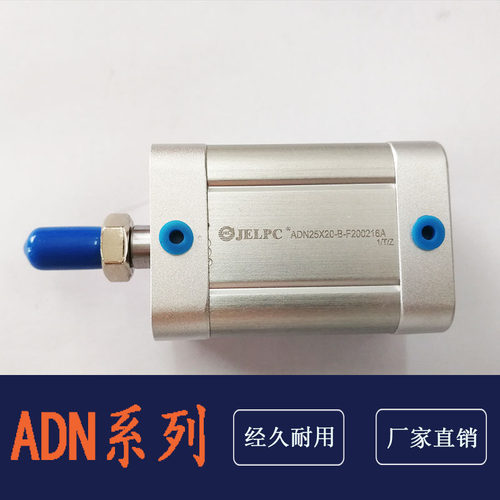 佳尔灵紧凑型气缸ADN系列 ADN25*20-B-F200216A