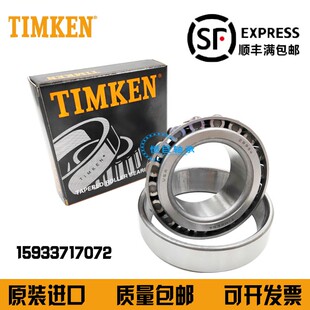 原装进口TIMKEN铁姆肯轴承 29586-29520 尺寸 63.5X107.95X25.4