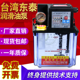 台湾东泰全自动润滑油泵HR 3机床电磁泵数控车床精雕壶润滑齿轮泵