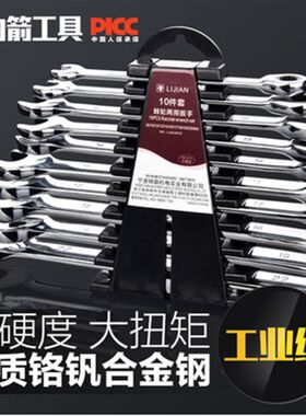 力箭 两用棘轮扳手套装梅花开口扳手自动快速呆扳手汽修工具套装