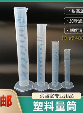 塑料带刻度量筒25 50 100 250 500 1000 2000ml毫升 厨房烘培量杯