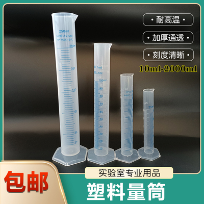塑料带刻度量筒25 50 100 250 500 1000 2000ml毫升 厨房烘培量杯