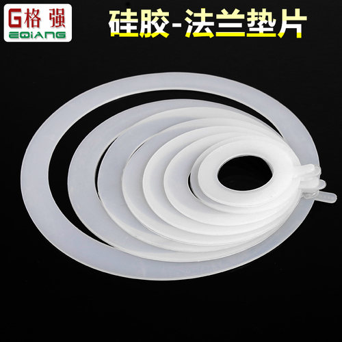 硅胶法兰垫片DN15 20 25 32密封圈防水垫圈密封件耐高温橡胶平垫
