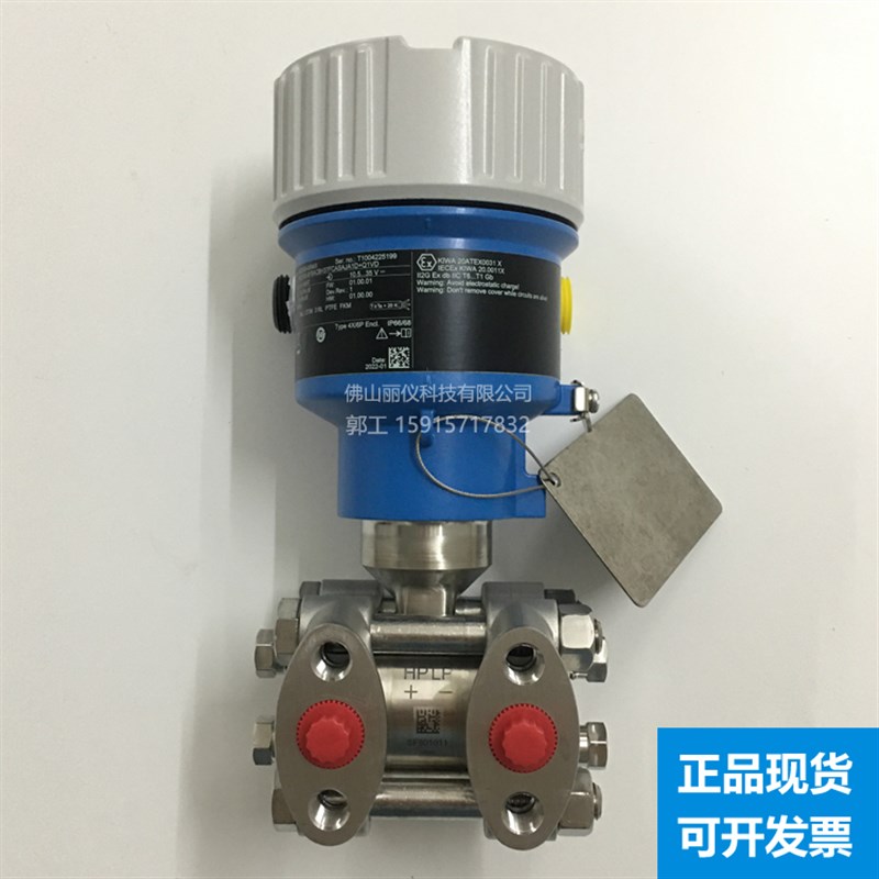 E+H 差压变送器PMD55B-BFBACBH37FCASAJA1D, PMD55 正品  PMD75B