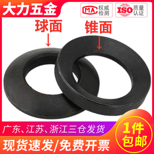 球面垫圈GB849锥面垫片GB850凹凸鱼眼垫圈M6M8M10M12M16M20M24M64