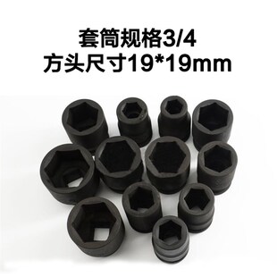 电动扳手套筒头方头尺寸3/4的13-41mm小风炮套筒55mm长套装套管头