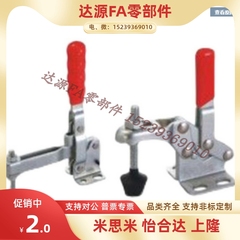 WDC202-F WDC202-FL WDC21383 WDC13002-B/13009快速夹钳 怡合达