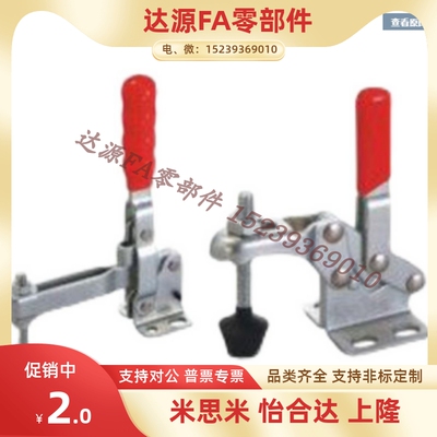 WDC202-F WDC202-FL WDC21383 WDC13002-B/13009快速夹钳 怡合达