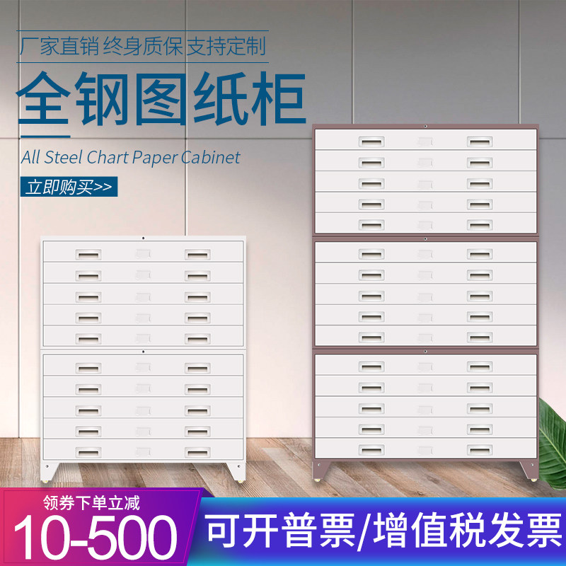 钢制移动文件资料柜0号1号底图地图收纳菲林柜工程图纸档案抽屉柜