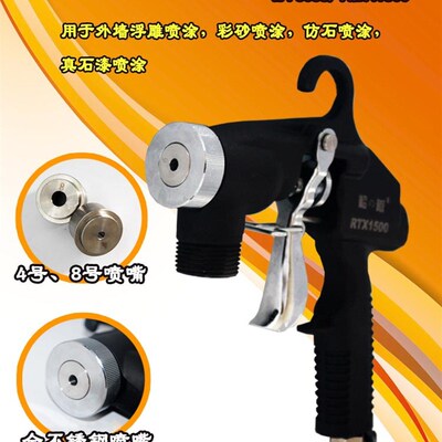 松阪ZY8035/RTX1500真石漆弹涂机喷枪 松阪1500真石漆喷枪弹涂机