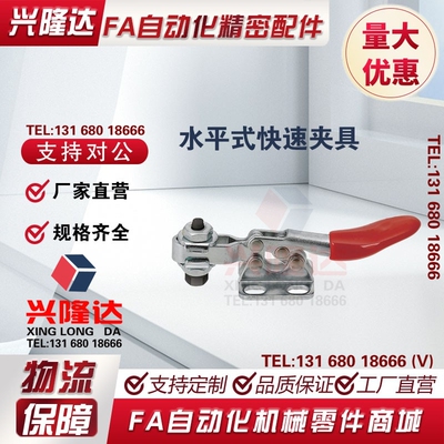 2/4S/7快速1夹具4上隆TCHF3/TCHF3S不锈钢9肘夹8工装5夹钳6/2S