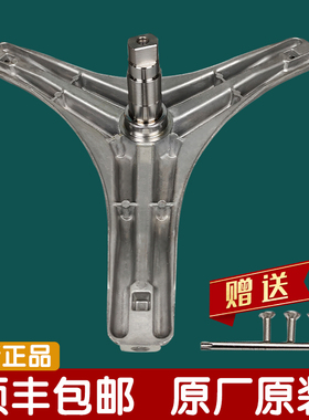 适用小天鹅滚筒洗衣机三脚架TG80-1229EDS轴承TG80-1408LPIDG油封