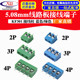 KF301 4P位接线端子PCB端子5.08MM接线柱可拼接大电流插件