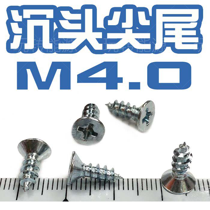M3.5沉头自功细长自钻攻钉笔