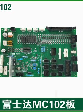 富士达电梯电源板 MCI02板子 MC1O2板 华升富士达电梯