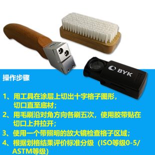 BYK 5123百格刀附着力测试仪漆膜划格器BYK