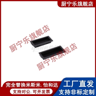 内装 型暗式 A110 A92 塑料尼龙把手 A94 A100 XAD21 XAC91 拉手