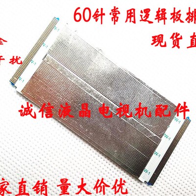 海尔海信电视LED39K300J LED50K360J逻辑板排线6 9.42T09.F02/F01