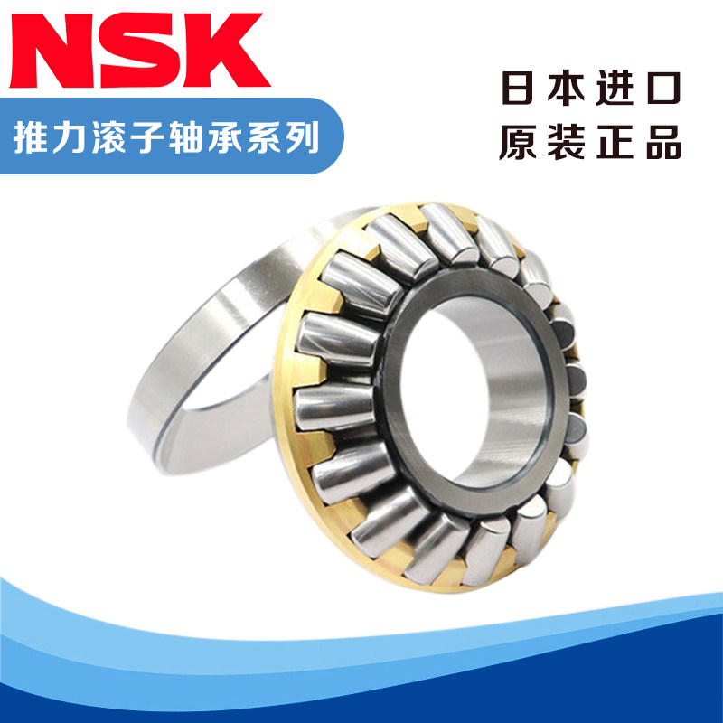 进口NSK推力滚子轴承 29412 29413 29414 29415 29416 29417 E M
