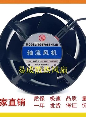 原装正品巨浪风机 TG17055HA2B轴流风机220V橄榄型耐高温散热风扇