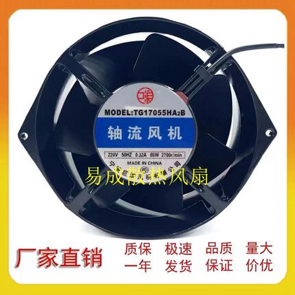 原装正品巨浪风机 TG17055HA2B轴流风机220V橄榄型耐高温散热风扇