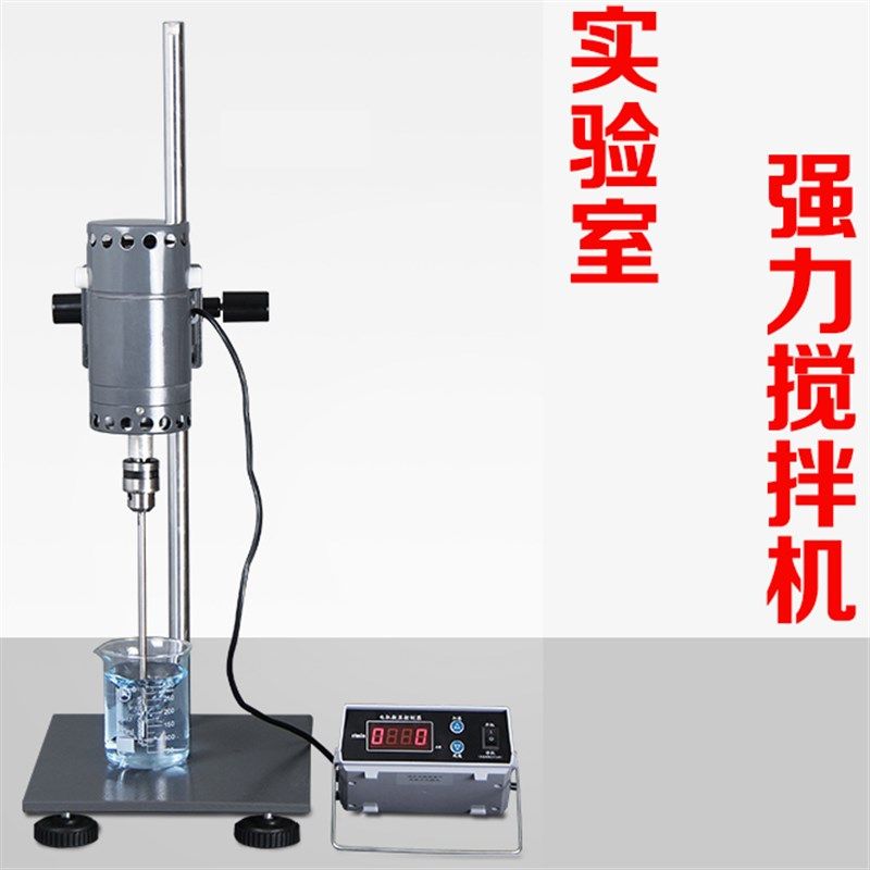 实验室强力电动搅拌机 高速数显搅拌机油漆涂料 化工实验搅拌机,工业油品/胶粘/化学/实验室用品,马弗炉/电阻炉/实验炉,淘宝优惠券,粉丝福利购,淘宝优惠卷