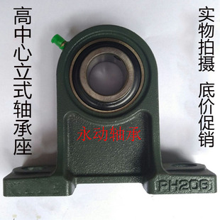 PH205 209210高中心立式 PH206 208 座 207 外球面轴承带座UCPH204