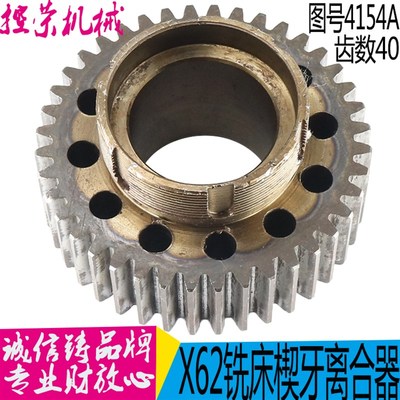 北京机床 铣床配件 X62W X52K 齿轮 4154AZ40 M2.5X6132A铣床配件