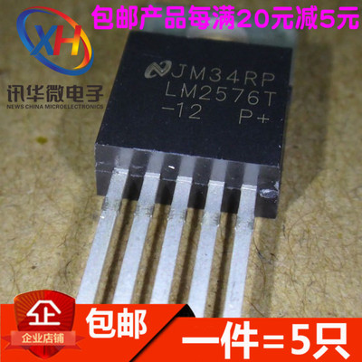 全新 LM2576T-12 LM2576-12 TO220-5 开关稳压器 TO-220(5只)