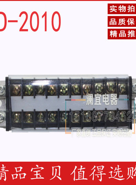 导轨接线端子TD-2010组合式接线排 连接器 接线端子台 20A.10位