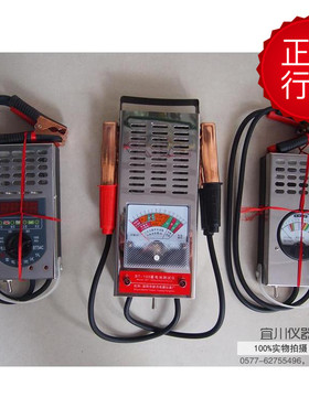 富阳新月 BT-54A\B\C\BT-100\FY55 蓄电池测试仪自行车摩托车汽车
