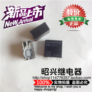 直插5脚 VE12H5 拆机TAKAMISAWA继电器 现货 12VDC